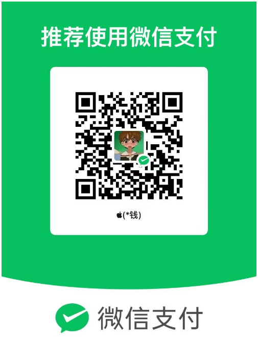 微信捐赠